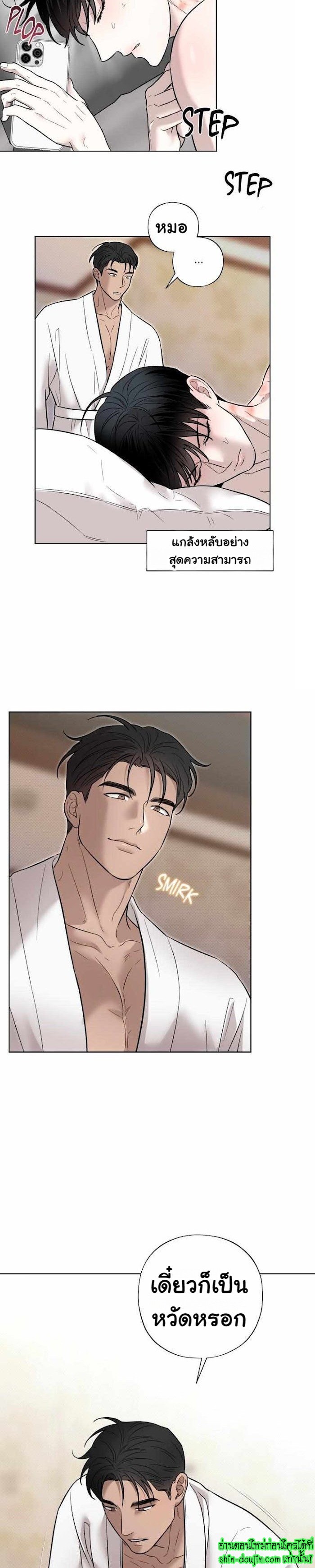 Catch Up EP 8